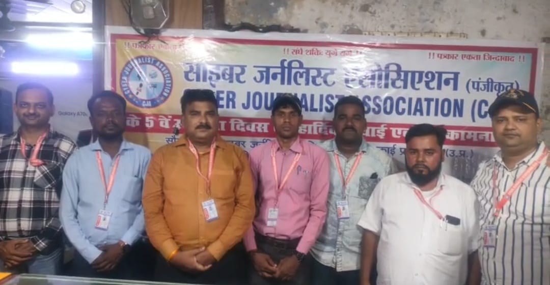 प्रयागराज: सीजेए जिलाध्यक्ष ने पदाधिकारियों को आई कार्ड पहनाकर दिया जिम्मेदारी