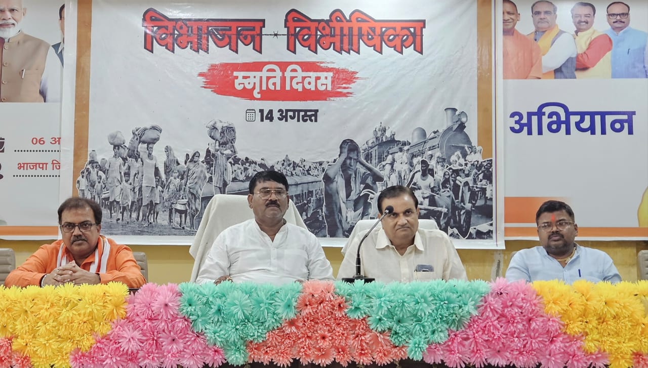 भाजपा द्वारा मनाया गया विभाजन विभीषिका स्मृति दिवस